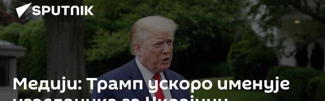 Медији: Трамп ускоро именује изасланика за Украјину