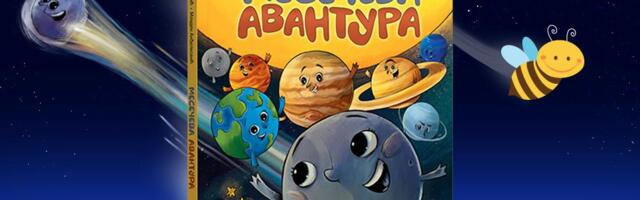 “Mesečeva avantura“: Topla priča o hrabrosti i prijateljstvu među zvezdama