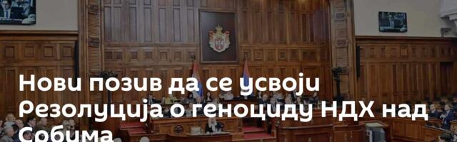 Нови позив да се усвоји Резолуција о геноциду НДХ над Србима