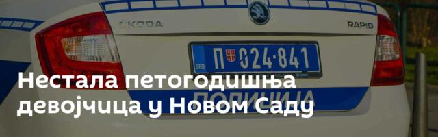 Нестала петогодишња девојчица у Новом Саду