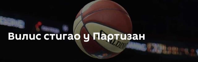 Вилис стигао у Партизан