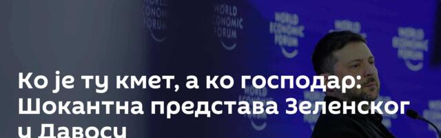 Kо је ту кмет, а ко господар: Шокантна представа Зеленског у Давосу