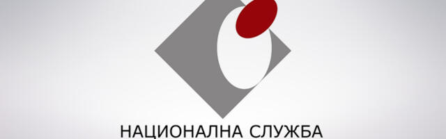 NSZ: 12 javnih poziva za uključivanje 23 hiljada nezaposlenih u mere aktivne politike zapošljavanja