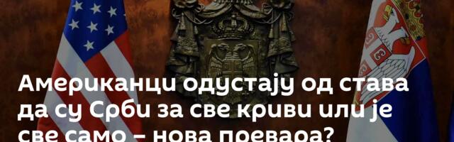 Американци одустају од става да су Срби за све криви или је све само – нова превара?