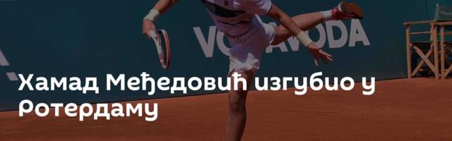 Хамад Међедовић изгубио у Ротердаму