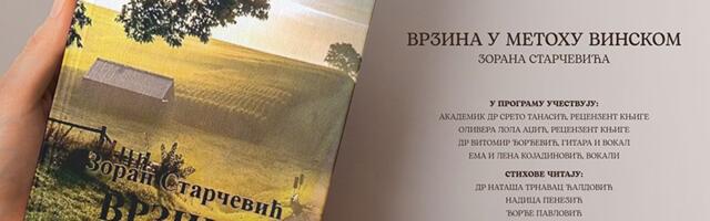 Vrzina u Metohu vinskom pred užičkom publikom