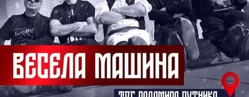 Gradska turistička organizacija poziva na koncert u okviru Zimske Čarolije!