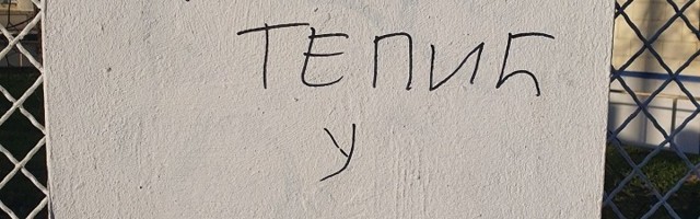 Ljubodrag Stojadinović: Upotreba čekića