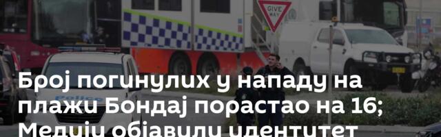 Број погинулих у нападу на плажи Бондај порастао на 16; Медији објавили идентитет нападача