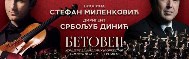 Дан Велике дворане Коларчеве задужбине