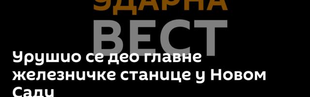 Урушио се део главне железничке станице у Новом Саду