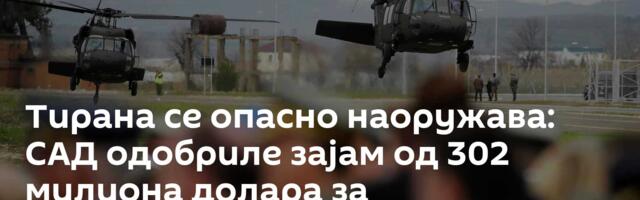 Тирана се опасно наоружава: САД одобриле зајам од 302 милиона долара за модернизацију војске