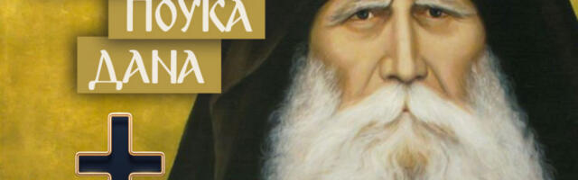 OVO UVEK DAJTE DRUGIM LJUDIMA! Starac Pajsije kaže da će vas tada Bog višestruko nagraditi