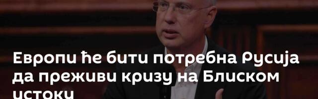 Европи ће бити потребна Русија да преживи кризу на Блиском истоку