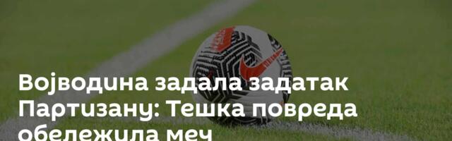 Војводина задала задатак Партизану: Тешка повреда обележила меч
