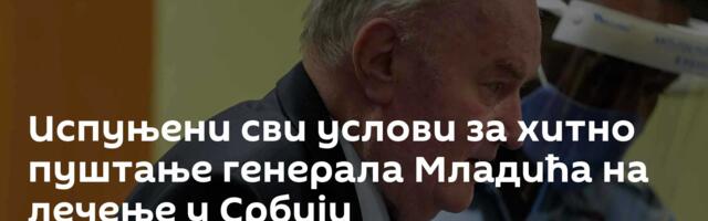 Испуњени сви услови за хитно пуштање генерала Младића на лечење у Србији