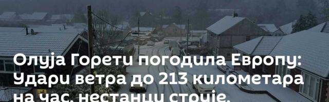 Олуја Горети погодила Европу: Удари ветра до 213 километара на час, нестанци струје, отказани летови