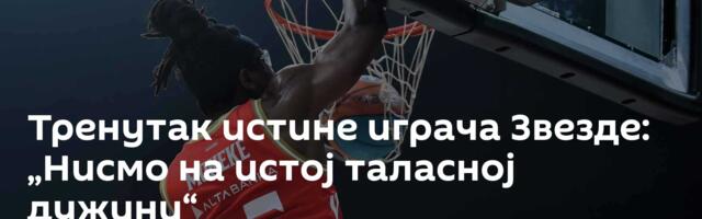 Тренутак истине играча Звезде: „Нисмо на истој таласној дужини“