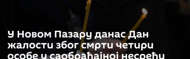 У Новом Пазару данас Дан жалости због смрти четири особе у саобраћајној несрећи