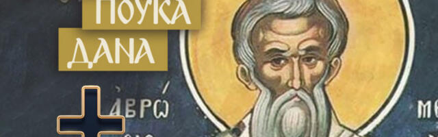 OVO SVAKI RODITELJ SVOM DETETU TREBA DA OSTAVI U NASLEDSTVO! Sveti Amvrosije kaže da to jedino potomcima može istinski koristiti