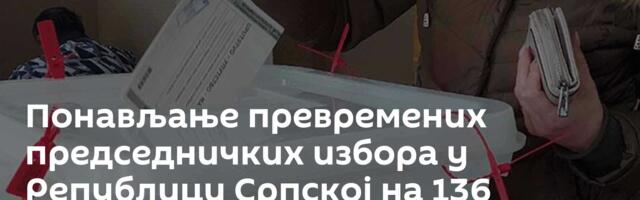 Понављање превремених председничких избора у Републици Српској на 136 бирачких места