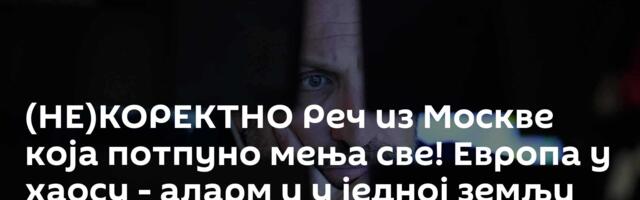 (НЕ)КОРЕКТНО Реч из Москве која потпуно мења све! Европа у хаосу - аларм и у једној земљи на северу