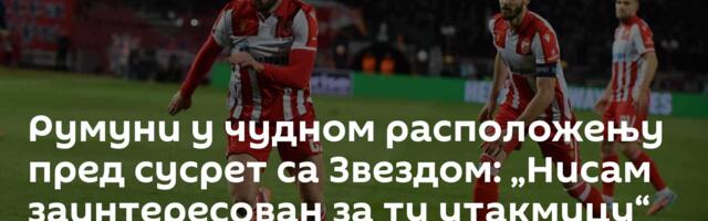 Румуни у чудном расположењу пред сусрет са Звездом: „Нисам заинтересован за ту утакмицу“