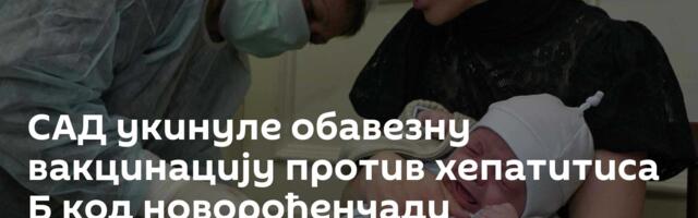 САД укинуле обавезну вакцинацију против хепатитиса Б код новорођенчади