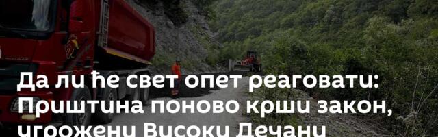 Да ли ће свет опет реаговати: Приштина поново крши закон, угрожени Високи Дечани