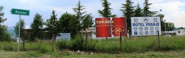 Komesarijat za izbeglice kupio Motel Vranje za 74 miliona
