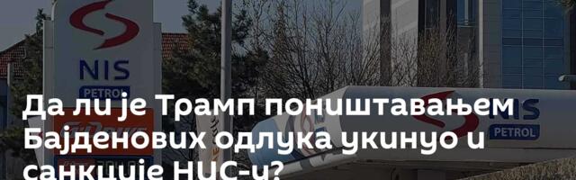 Да ли је Трамп поништавањем Бајденових одлука укинуо и санкције НИС-у?