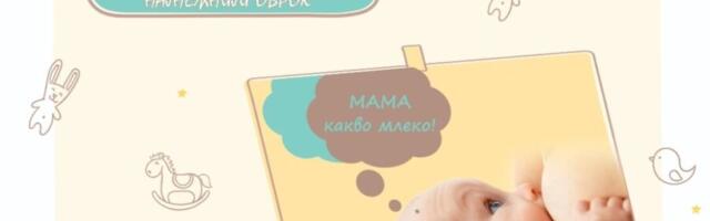 Otvara se Savetovalište za dojenje u Domu zdravlja