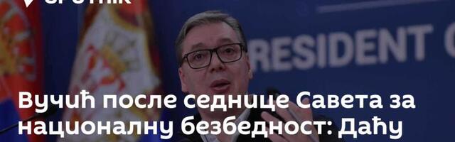 Вучић после седнице Савета за националну безбедност: Даћу све од себе да сачувам сигурност грађана