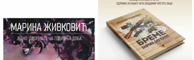 Izložba “Jedno dvorište – 4 godišnja doba” i promocija knjige “Breme – zločin bez kazne” u NKC-u