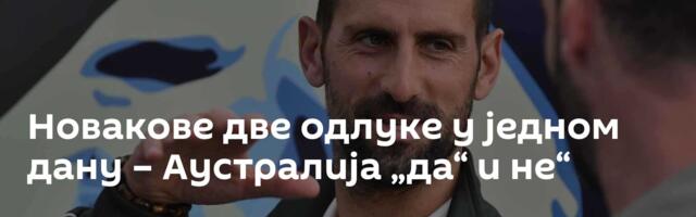 Новакове две одлуке у једном дану – Аустралија „да“ и не“