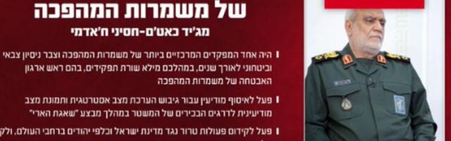 Izrael eliminisao šefa obaveštajne službe IRGC-a: Ubijen je u srcu Teherana tokom noći, otkriveni detalji