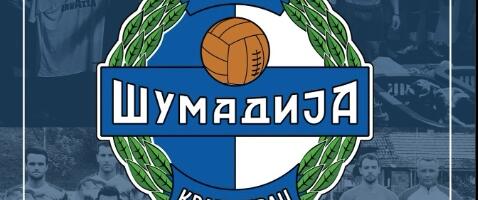 Šumadija 1903 vraća publiku na stadion: Nova sezona, povratak tradiciji