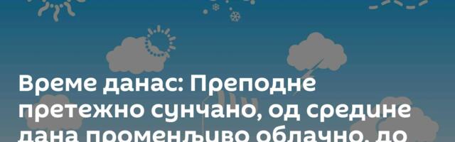Време данас: Преподне претежно сунчано, од средине дана променљиво облачно, до 34 степена