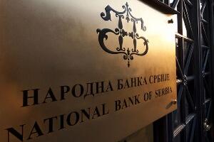 Референтна каматна стопа повећана на 4,5 одсто