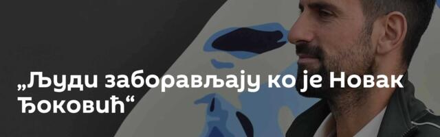 „Људи заборављају ко је Новак Ђоковић“
