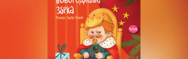 „Краљевска новогодишња збрка” у „Бухи”