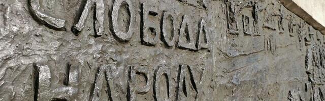 Građanske slobode "pod represijom": Srbija dospela u rang Gruzije, Zimbabvea, Pakistana i El Salvadora