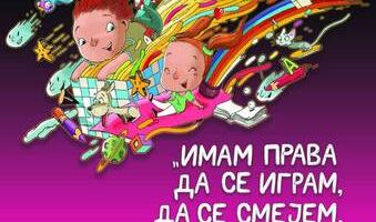 Za mališane pripremljen bogat program u leskovačkim kulturnim ustanovama