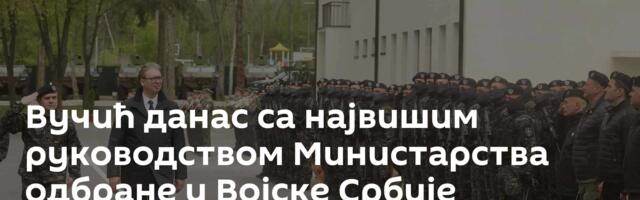 Вучић данас са највишим руководством Министарства одбране и Војске Србије