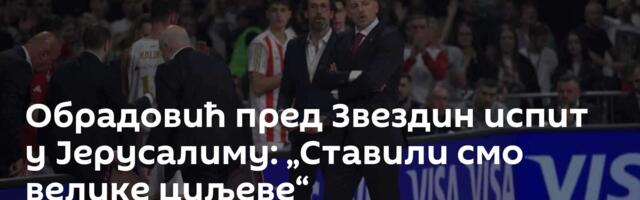 Обрадовић пред Звездин испит у Јерусалиму: „Ставили смо велике циљеве“