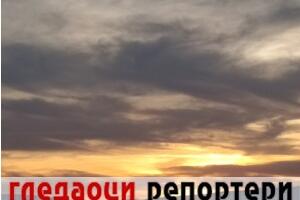 Гледаоци репортери (20. фебруар 2023.)